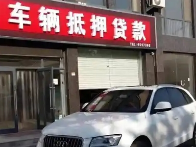 班玛不押车贷款办理条件是什么？